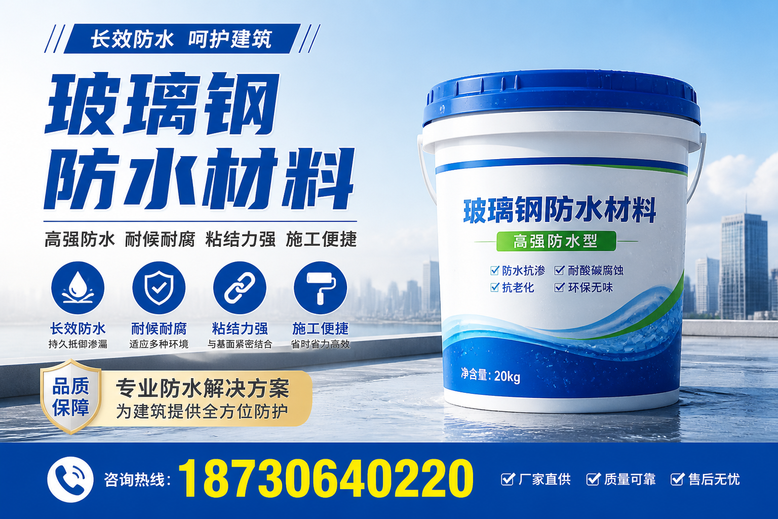 从零开始了解玻璃钢防水材料，肇庆 入门指南